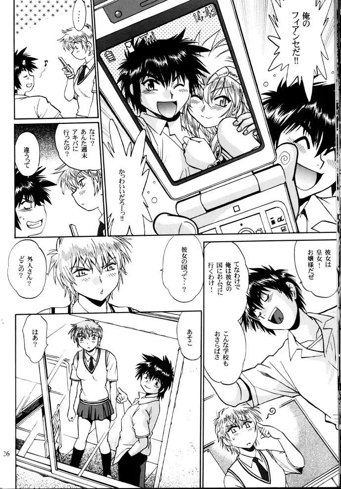 [Manabe Jouji] Ura Outlanders Debut 25 Shuunen Kinen Gou VOL.2 Fhentai - Page 25