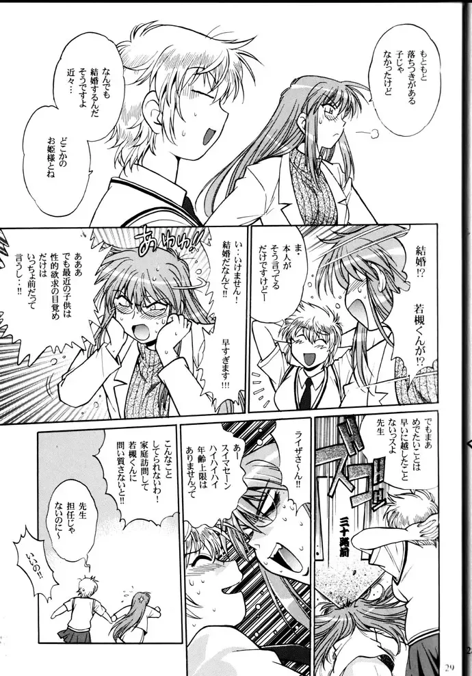 [Manabe Jouji] Ura Outlanders Debut 25 Shuunen Kinen Gou VOL.2 Fhentai - Page 28