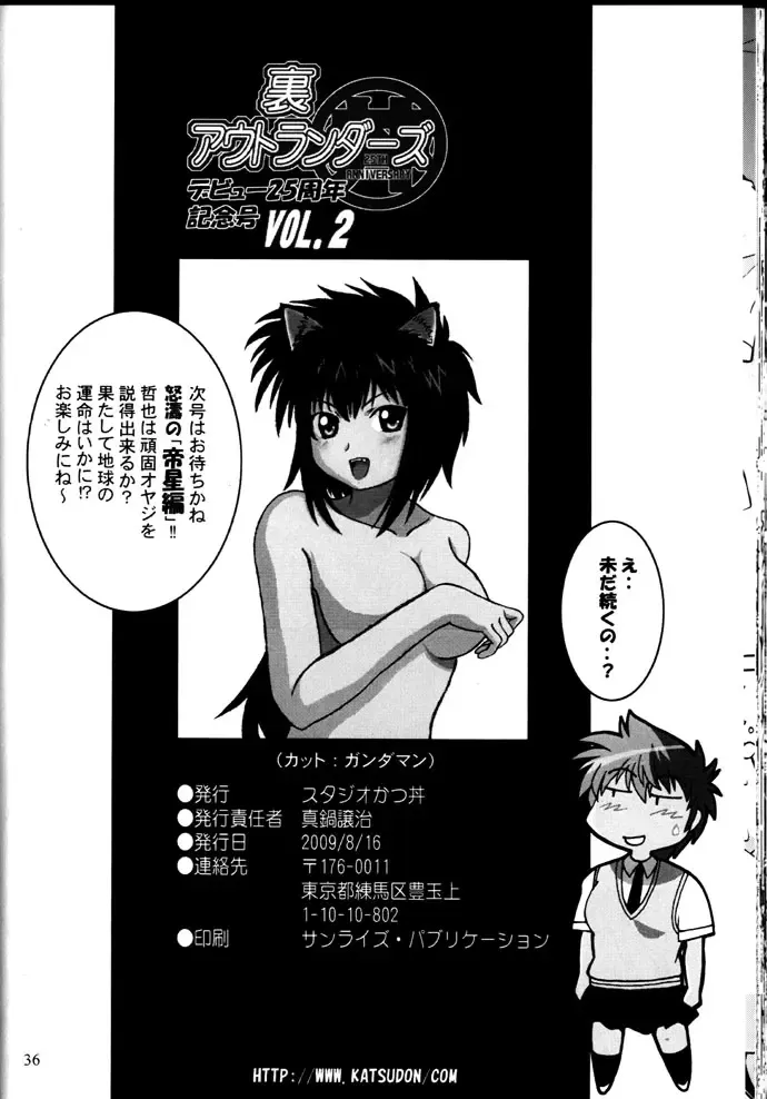 [Manabe Jouji] Ura Outlanders Debut 25 Shuunen Kinen Gou VOL.2 Fhentai - Page 35