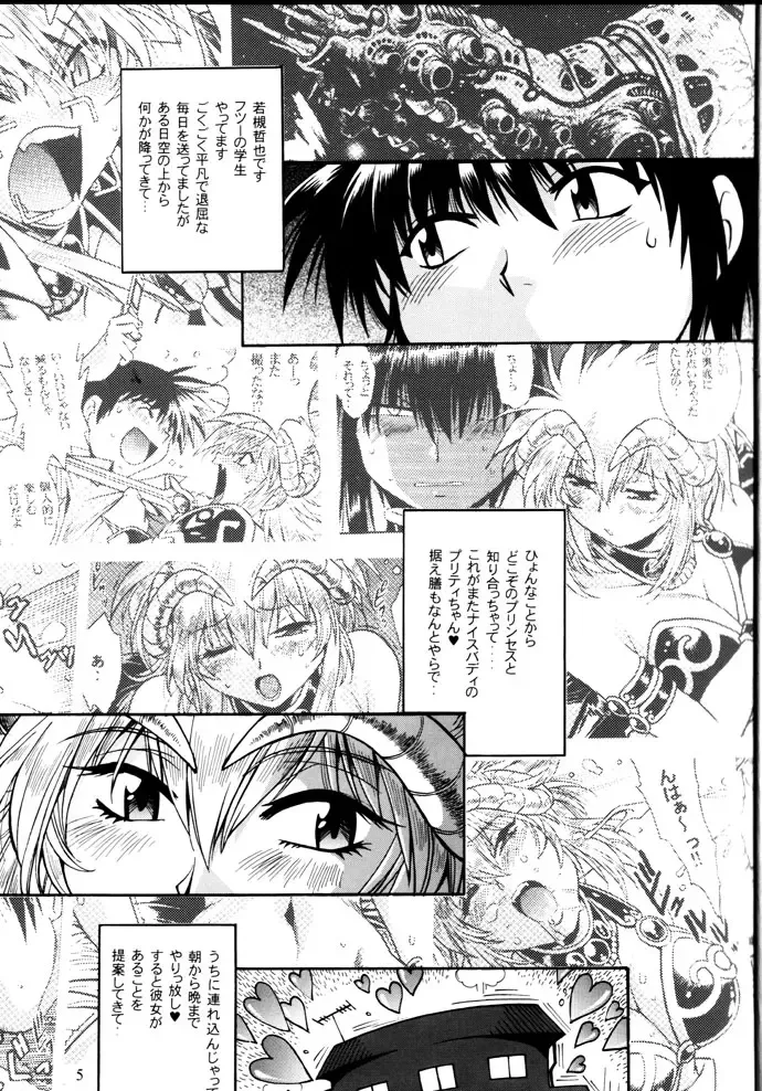 [Manabe Jouji] Ura Outlanders Debut 25 Shuunen Kinen Gou VOL.2 Fhentai - Page 4