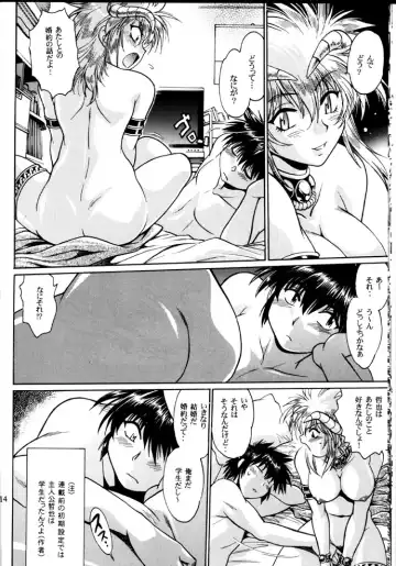 [Manabe Jouji] Ura Outlanders Debut 25 Shuunen Kinen Gou VOL.2 Fhentai - Page 13