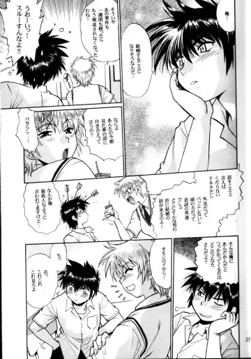 [Manabe Jouji] Ura Outlanders Debut 25 Shuunen Kinen Gou VOL.2 Fhentai - Page 24