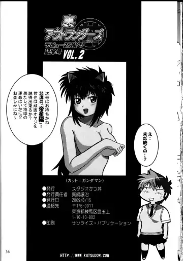 [Manabe Jouji] Ura Outlanders Debut 25 Shuunen Kinen Gou VOL.2 Fhentai - Page 35