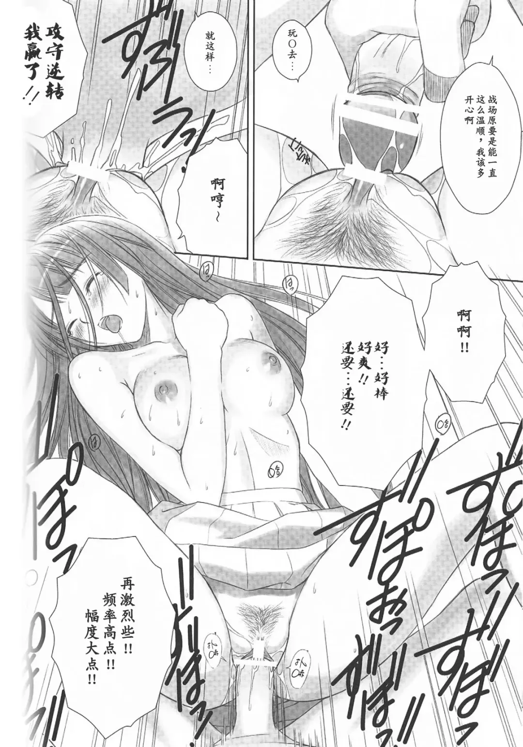 [Tony Taka] Hitagi ONE SIDE Fhentai - Page 28