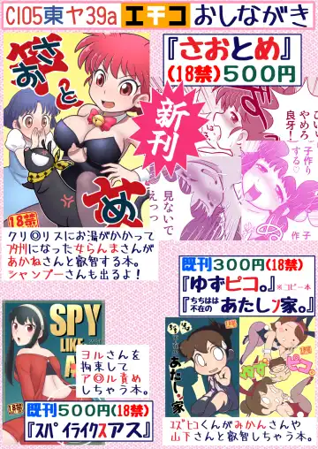 [Mokichi] Sao to Me | Rod & Gal Fhentai - Page 3