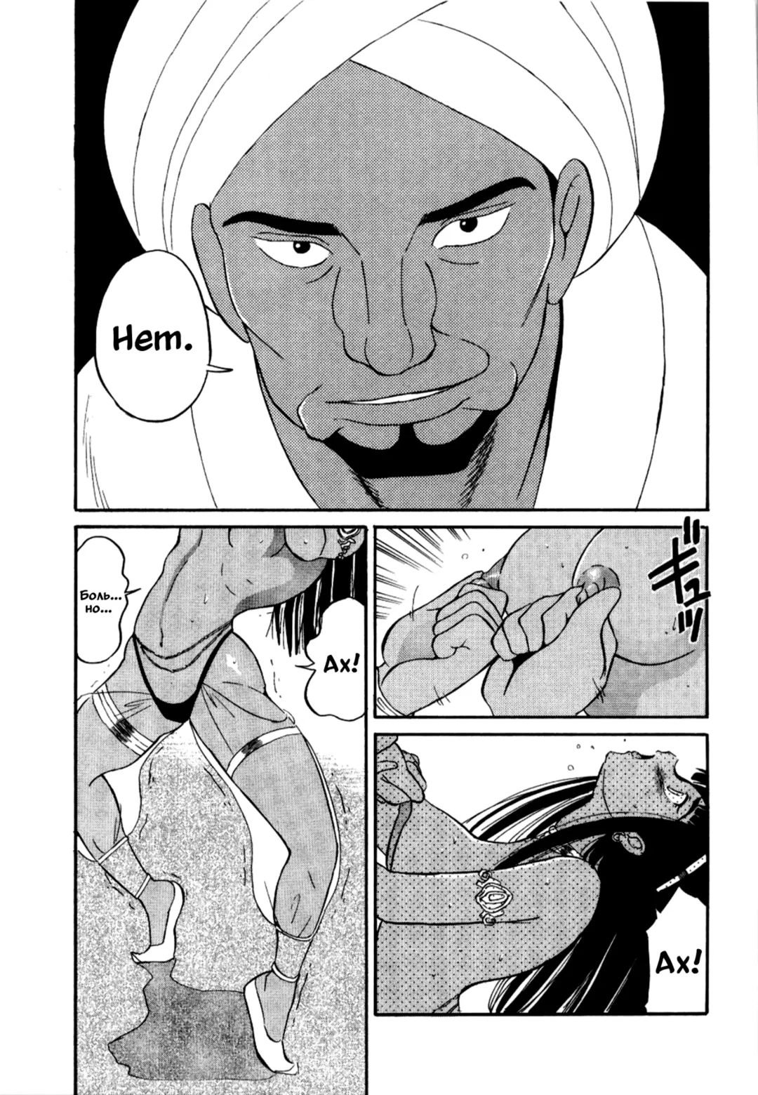 [Dozamura] Тысяча и одна ночь Fhentai - Page 5