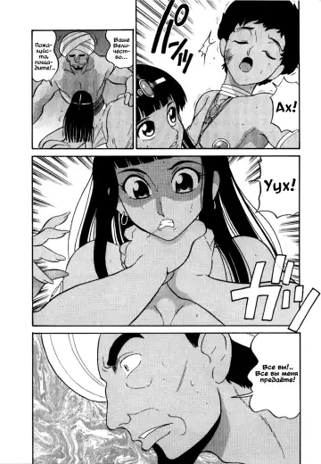 [Dozamura] Тысяча и одна ночь Fhentai - Page 21