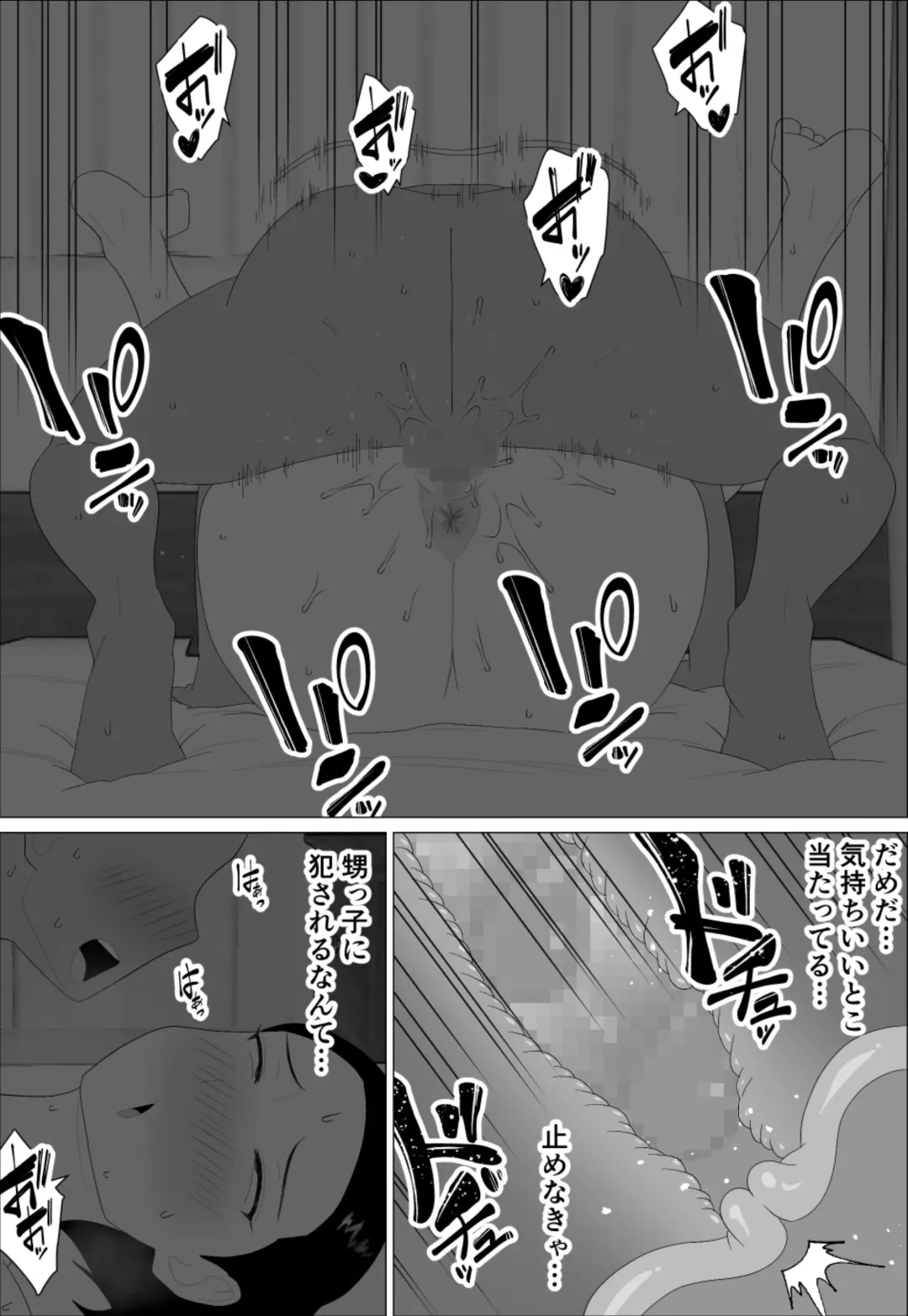 Masegaki Oikko ni Okasareru Mama Fhentai - Page 29