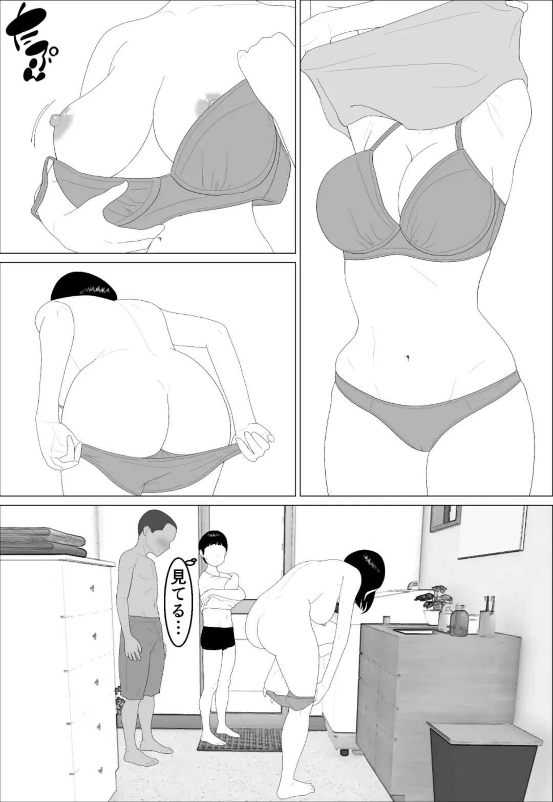 Masegaki Oikko ni Okasareru Mama Fhentai - Page 9