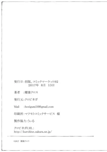 [Kenkou Cross] Monster Girl Encyclopedia: Research Records - Succubus Notebook Fhentai - Page 13