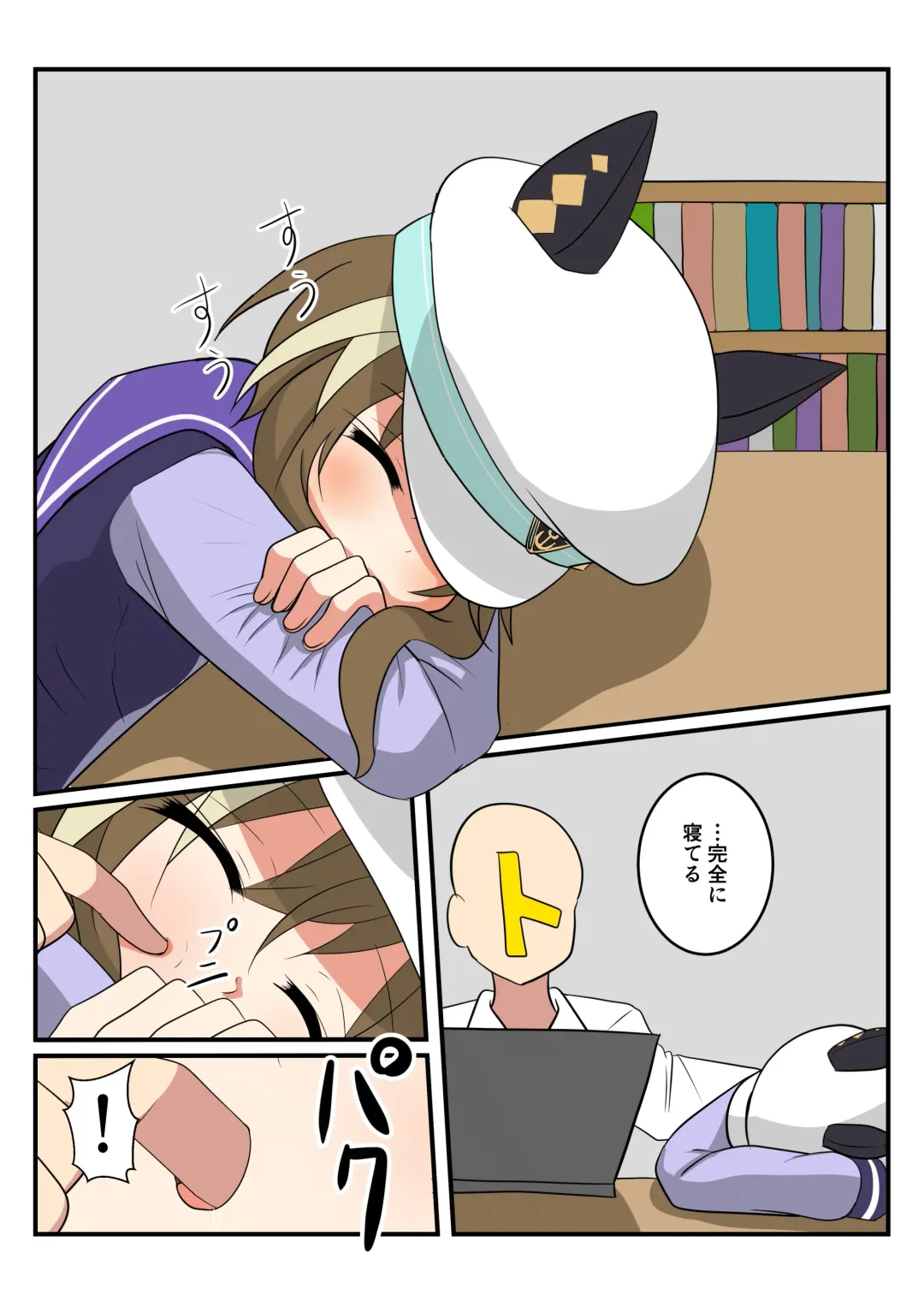 [P Tag] Shuvachi no shokuyoku Fhentai - Page 1