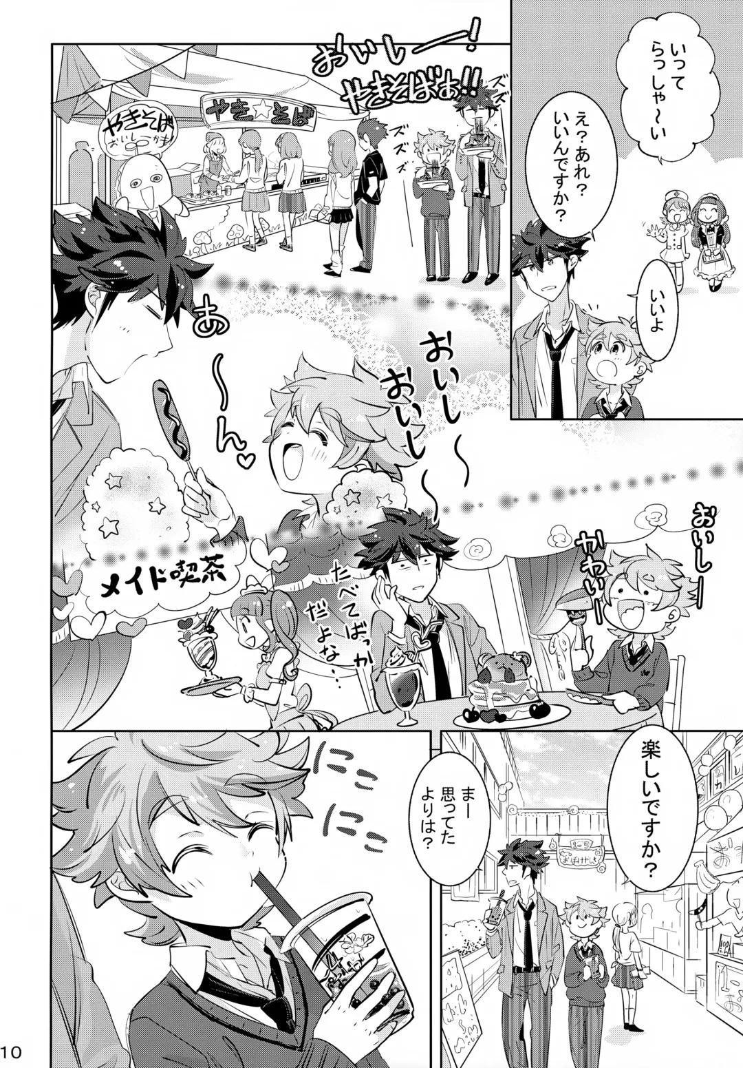 [Amai Choco] Ue e Mairimasu 3 Kai Fhentai - Page 10