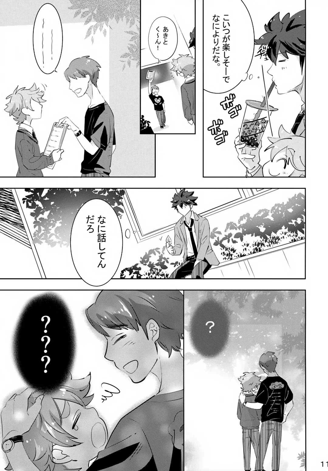 [Amai Choco] Ue e Mairimasu 3 Kai Fhentai - Page 11