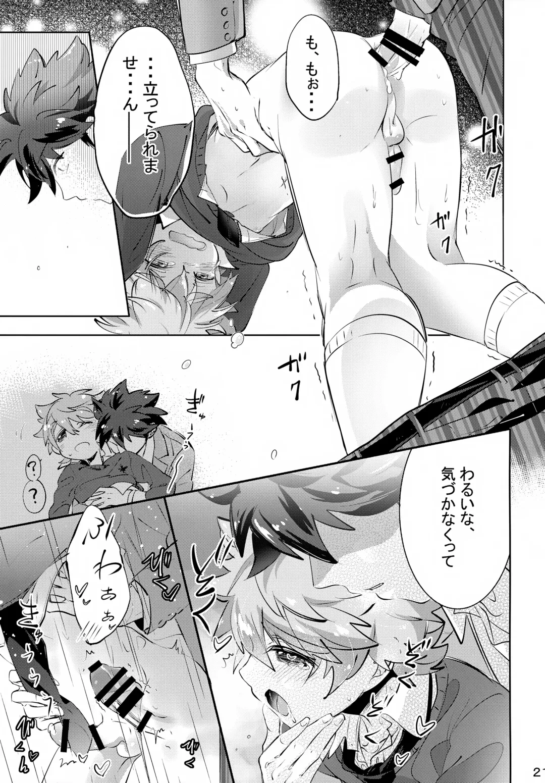 [Amai Choco] Ue e Mairimasu 3 Kai Fhentai - Page 21