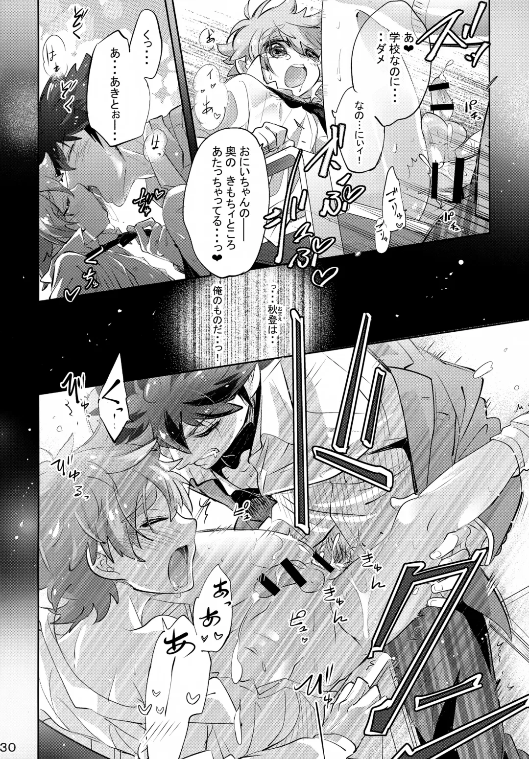 [Amai Choco] Ue e Mairimasu 3 Kai Fhentai - Page 30
