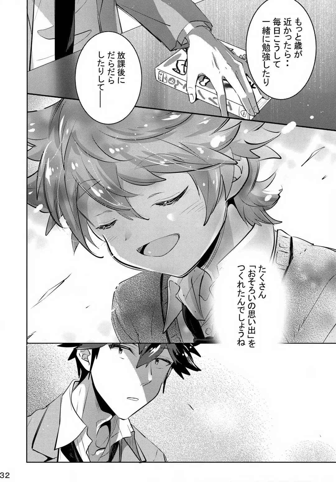 [Amai Choco] Ue e Mairimasu 3 Kai Fhentai - Page 32