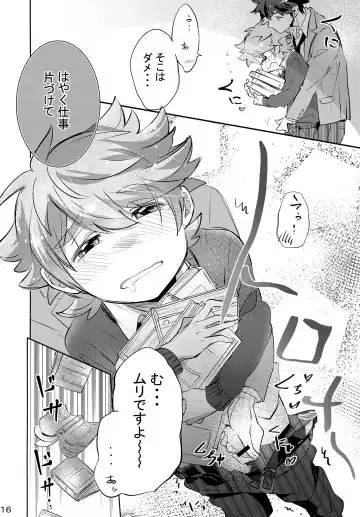 [Amai Choco] Ue e Mairimasu 3 Kai Fhentai - Page 16