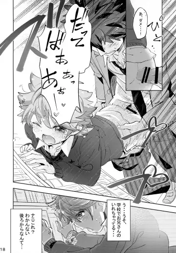 [Amai Choco] Ue e Mairimasu 3 Kai Fhentai - Page 18