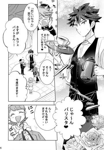 [Amai Choco] Ue e Mairimasu 3 Kai Fhentai - Page 6