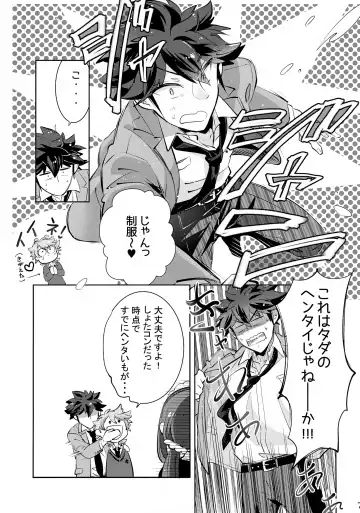 [Amai Choco] Ue e Mairimasu 3 Kai Fhentai - Page 7