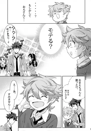 [Amai Choco] Ue e Mairimasu 3 Kai Fhentai - Page 9