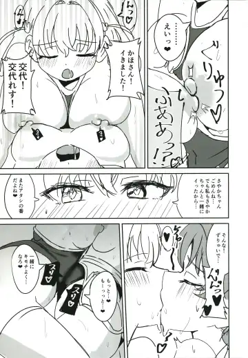 [Ereka] Dosukebe Katsudou Kiroku + sykh After After After Fhentai - Page 30