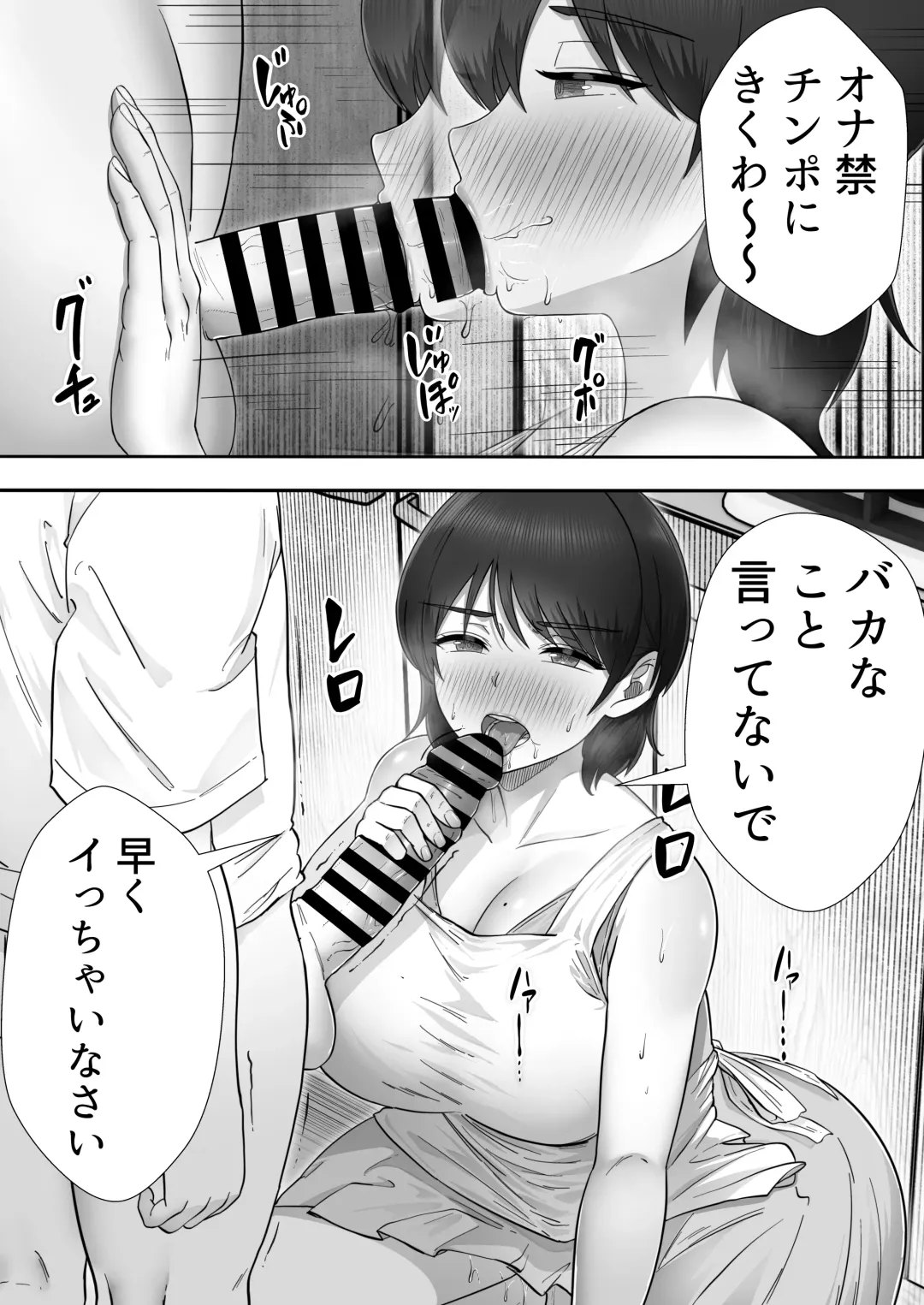 DeliHeal Kaa-chan 3 ~Daisukina Kaa-chan to Yari Makuri Handousei Sei Katsu~ Fhentai - Page 12