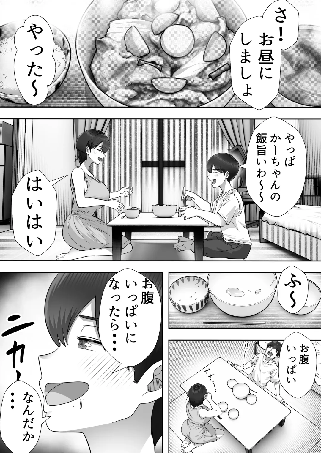 DeliHeal Kaa-chan 3 ~Daisukina Kaa-chan to Yari Makuri Handousei Sei Katsu~ Fhentai - Page 15