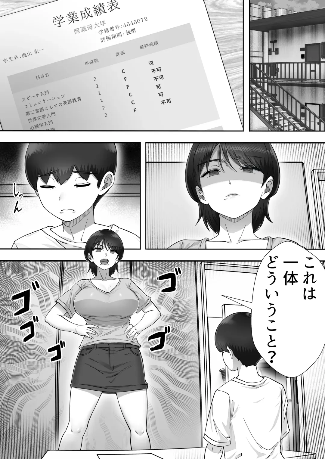 DeliHeal Kaa-chan 3 ~Daisukina Kaa-chan to Yari Makuri Handousei Sei Katsu~ Fhentai - Page 20