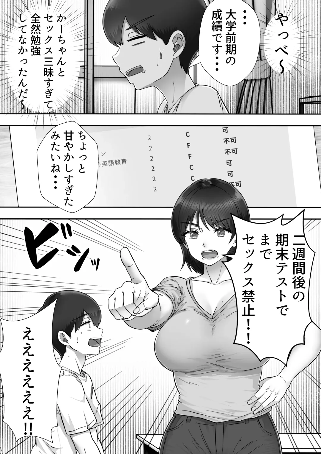 DeliHeal Kaa-chan 3 ~Daisukina Kaa-chan to Yari Makuri Handousei Sei Katsu~ Fhentai - Page 21