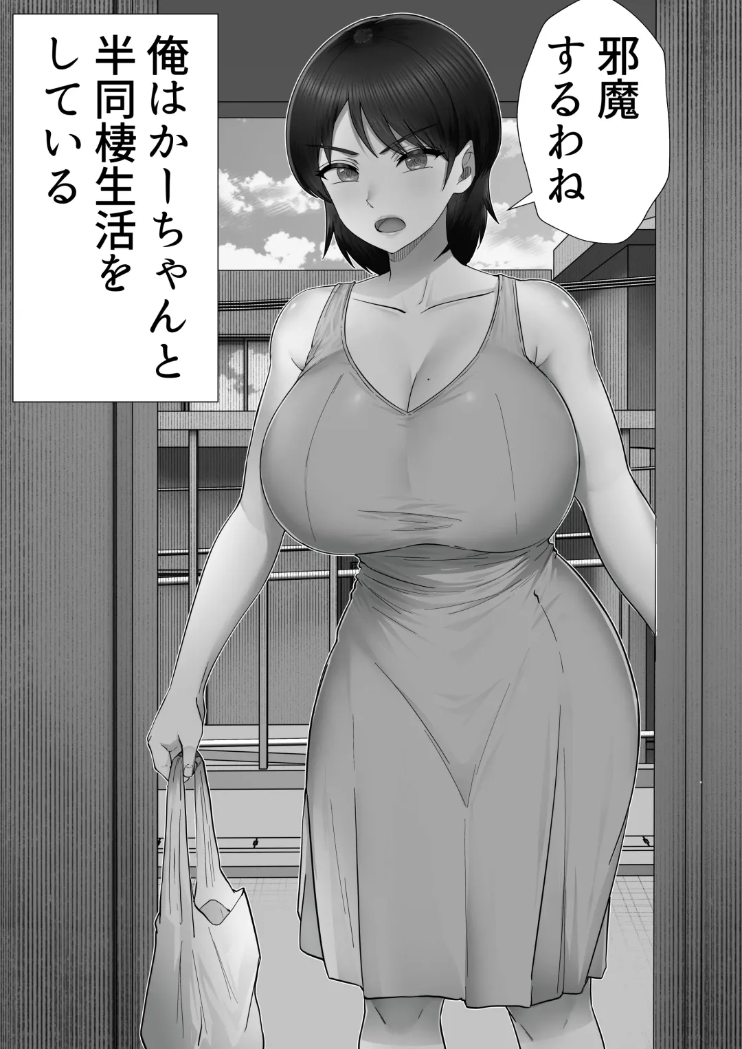 DeliHeal Kaa-chan 3 ~Daisukina Kaa-chan to Yari Makuri Handousei Sei Katsu~ Fhentai - Page 3