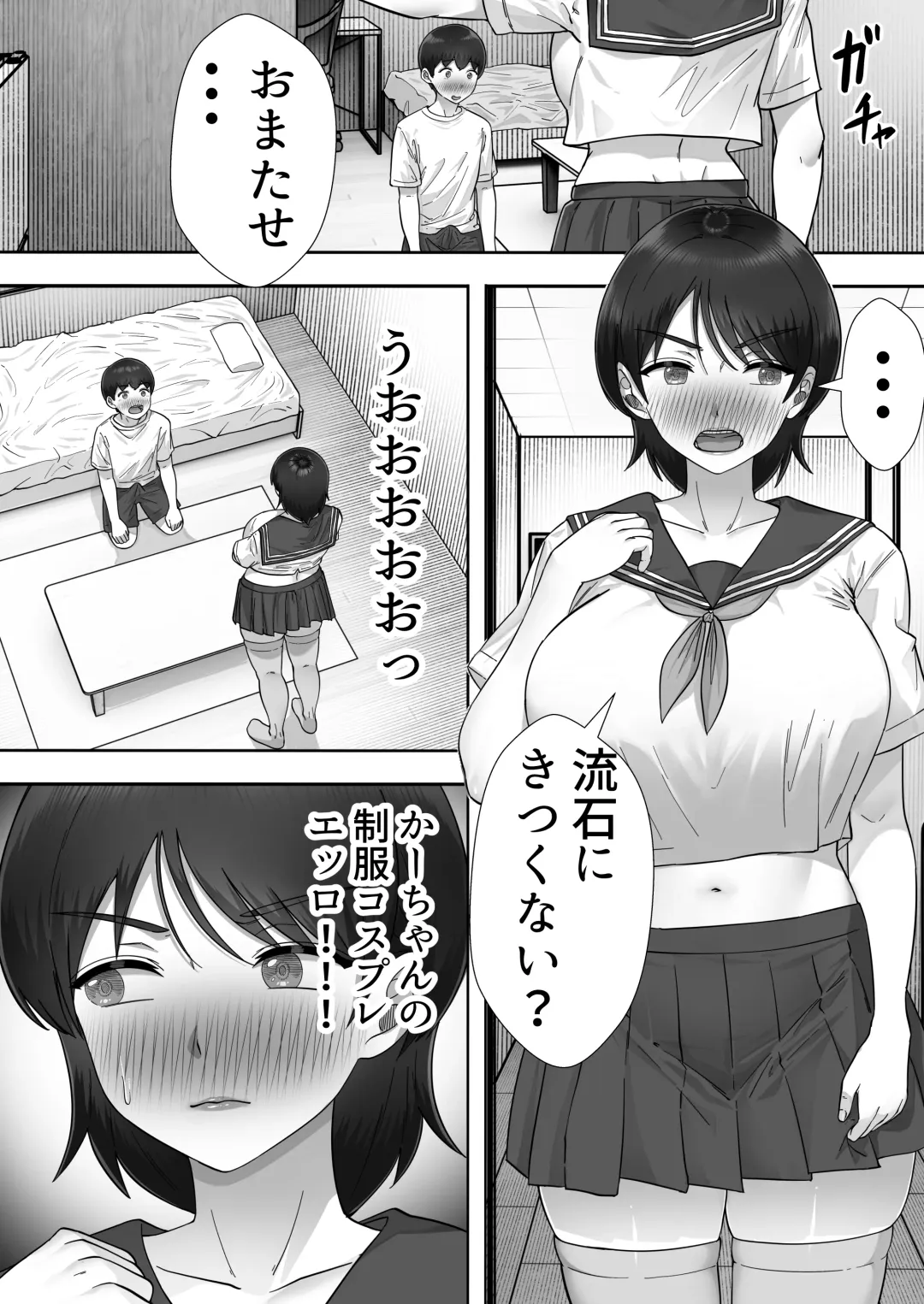 DeliHeal Kaa-chan 3 ~Daisukina Kaa-chan to Yari Makuri Handousei Sei Katsu~ Fhentai - Page 30
