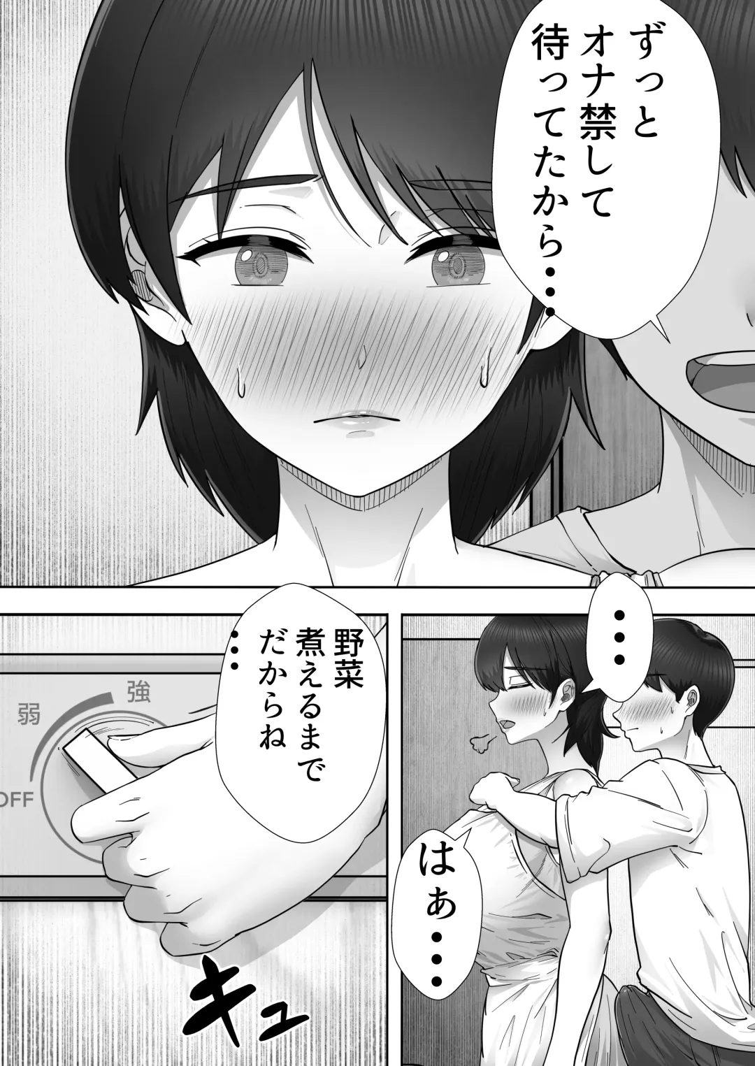 DeliHeal Kaa-chan 3 ~Daisukina Kaa-chan to Yari Makuri Handousei Sei Katsu~ Fhentai - Page 9