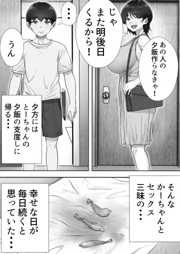 DeliHeal Kaa-chan 3 ~Daisukina Kaa-chan to Yari Makuri Handousei Sei Katsu~ Fhentai - Page 19