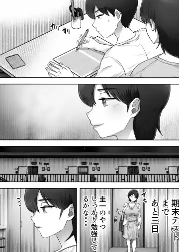 DeliHeal Kaa-chan 3 ~Daisukina Kaa-chan to Yari Makuri Handousei Sei Katsu~ Fhentai - Page 26