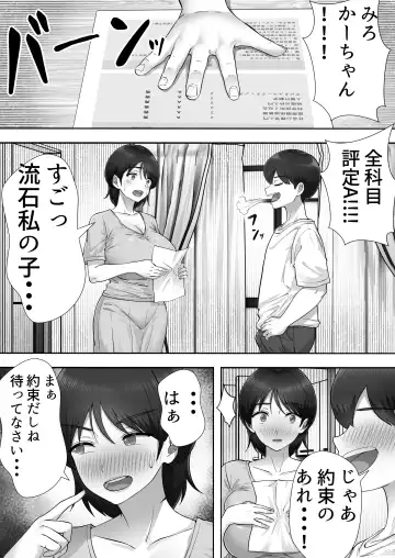 DeliHeal Kaa-chan 3 ~Daisukina Kaa-chan to Yari Makuri Handousei Sei Katsu~ Fhentai - Page 29
