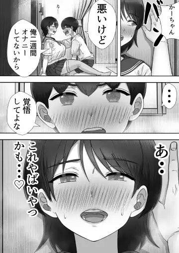 DeliHeal Kaa-chan 3 ~Daisukina Kaa-chan to Yari Makuri Handousei Sei Katsu~ Fhentai - Page 32