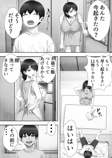 DeliHeal Kaa-chan 3 ~Daisukina Kaa-chan to Yari Makuri Handousei Sei Katsu~ Fhentai - Page 4