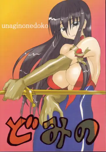 Read [Nakano] Domino - Fhentai