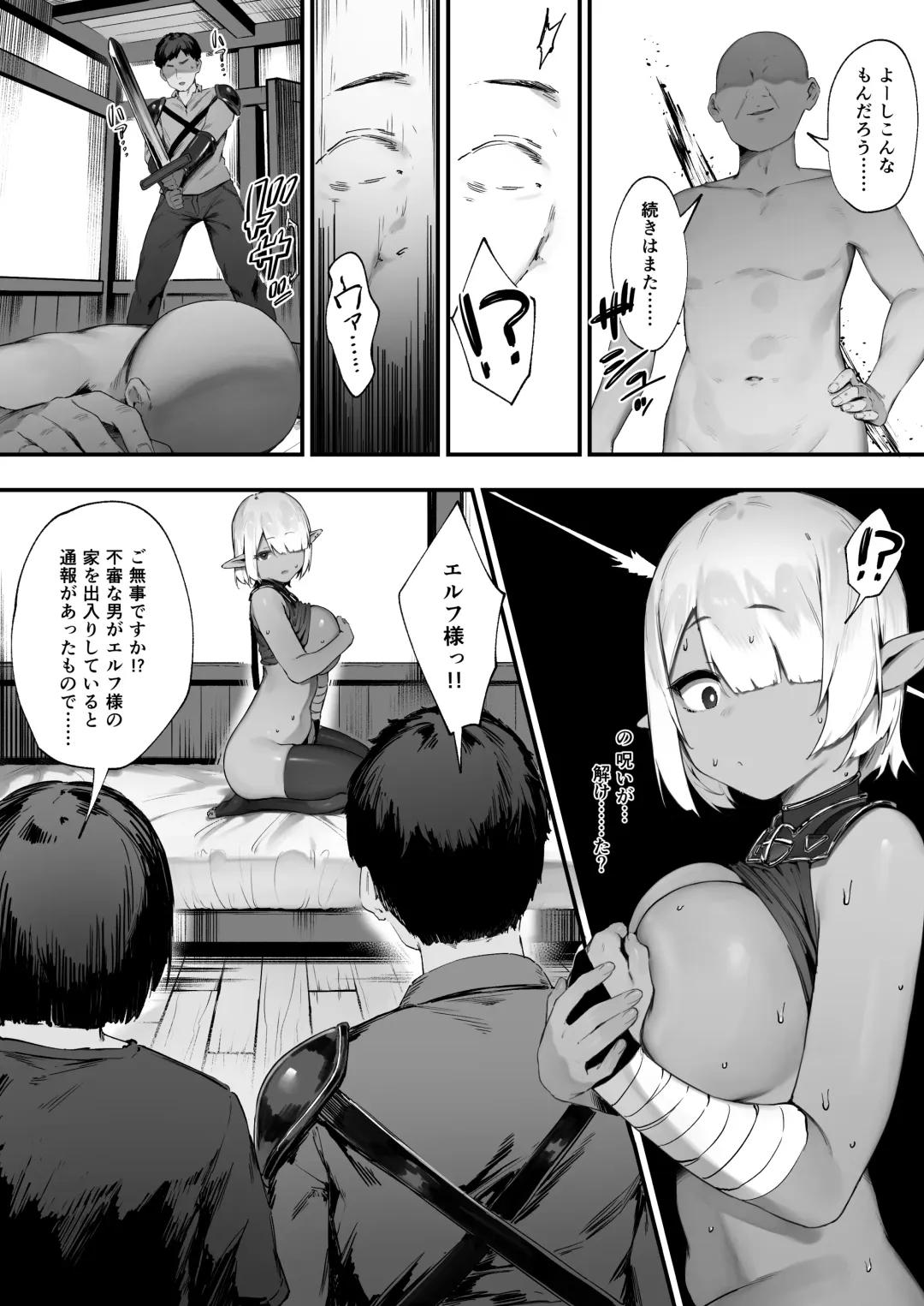 [Nigiri Usagi] Dark Elf-san to Noroi no Soubi Fhentai - Page 41