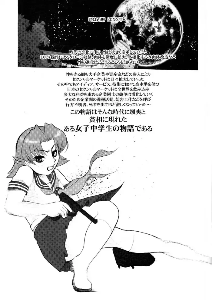 [Kakugari Kyoudai - Kiken Shisou] Nippon Joshi Chuugakusei Onna Spy Fhentai - Page 10