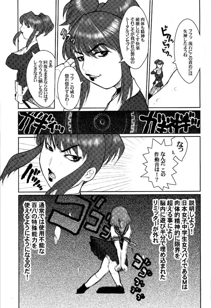 [Kakugari Kyoudai - Kiken Shisou] Nippon Joshi Chuugakusei Onna Spy Fhentai - Page 24