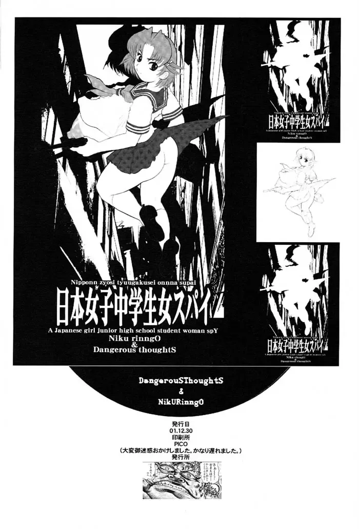 [Kakugari Kyoudai - Kiken Shisou] Nippon Joshi Chuugakusei Onna Spy Fhentai - Page 45