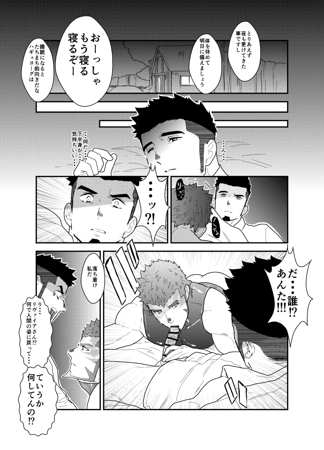 [Yamome] Tensei Shitara Gay-Muke RPG no Sekai datta Ken ni Tsuite 5 Fhentai - Page 13