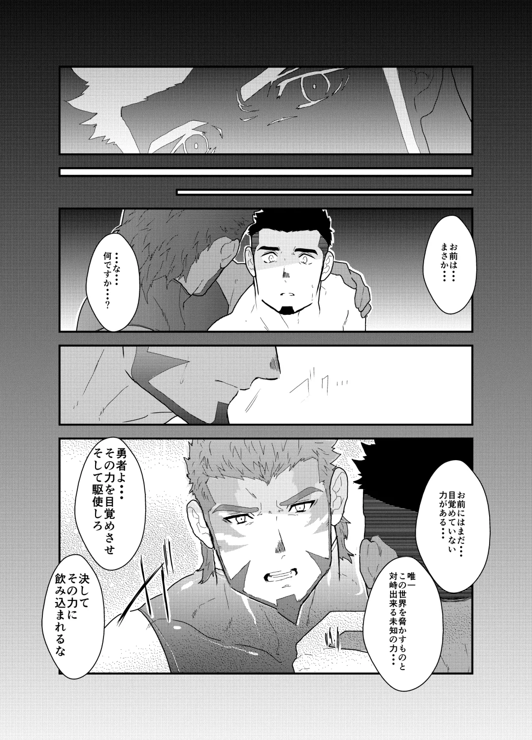 [Yamome] Tensei Shitara Gay-Muke RPG no Sekai datta Ken ni Tsuite 5 Fhentai - Page 44