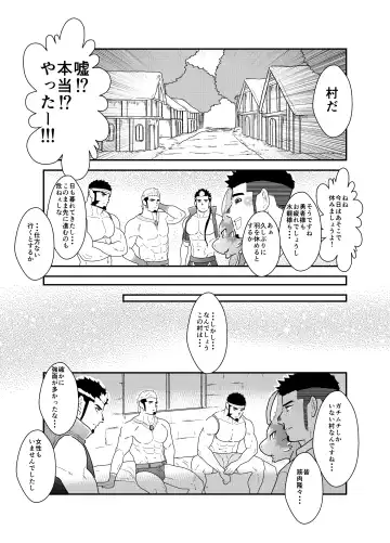 [Yamome] Tensei Shitara Gay-Muke RPG no Sekai datta Ken ni Tsuite 5 Fhentai - Page 11