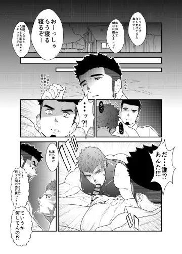 [Yamome] Tensei Shitara Gay-Muke RPG no Sekai datta Ken ni Tsuite 5 Fhentai - Page 13