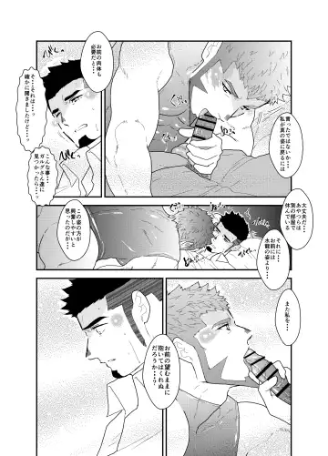 [Yamome] Tensei Shitara Gay-Muke RPG no Sekai datta Ken ni Tsuite 5 Fhentai - Page 14