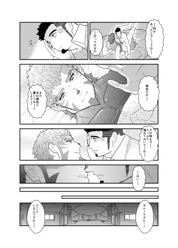 [Yamome] Tensei Shitara Gay-Muke RPG no Sekai datta Ken ni Tsuite 5 Fhentai - Page 19