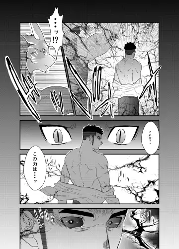 [Yamome] Tensei Shitara Gay-Muke RPG no Sekai datta Ken ni Tsuite 5 Fhentai - Page 35